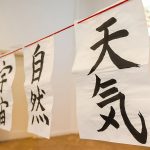 Aniversarea a 50 de ani a Secției de Limba și Literatura Japoneză a Universității din București